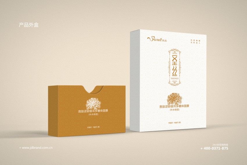 圣丝品牌LOGO与产品包装设计